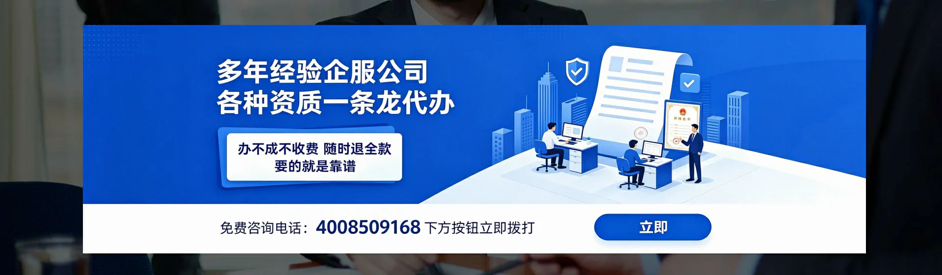 白山分站首页横幅