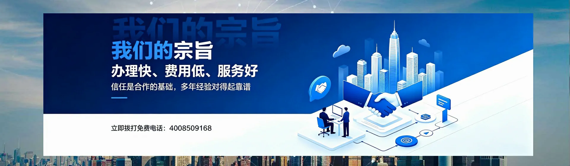 白山分站首页横幅