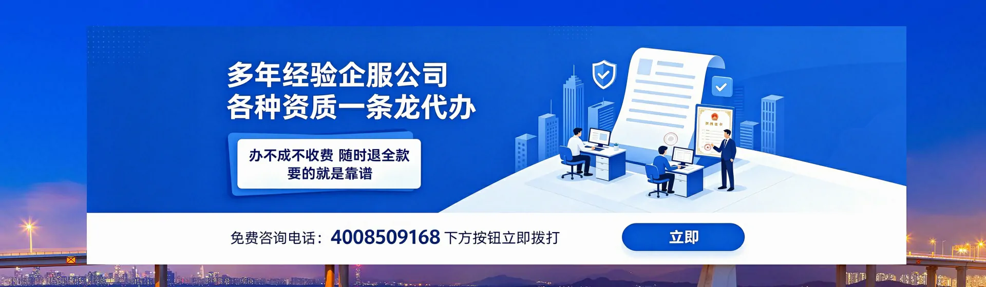 白山分站首页横幅