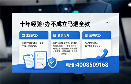 白山办理<a href='https://www.xinlucheng.com.cn/'>人力资源许可证</a>：实用指南与亲历经验分享