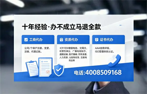 白山<a href='https://www.xinlucheng.com.cn/'>公司注册</a>办理的实用价值、办理流程与费用指南