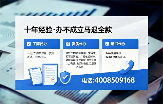 白山广播电视节目制作许可证办理全指南：用途、流程、费用及高效办理优势