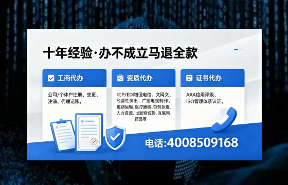2026年白山<a href='https://www.xinlucheng.com.cn/'>广电短剧三件套</a>办理指南：网络文化、ICP、广播电视节目制作资质全解
