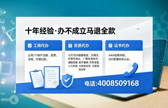 2026年白山<a href='https://www.xinlucheng.com.cn/'>广电短剧三件套</a>办理指南：网络文化、ICP、广播电视节目制作资质全解
