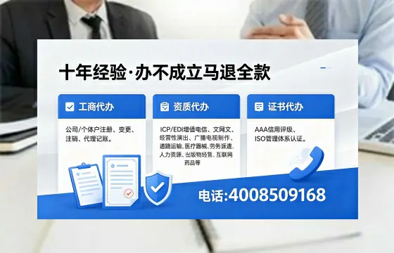 白山办理<a href='https://www.xinlucheng.com.cn/'>劳务派遣许可证</a>的实用指南：从需求到落地的完整实录