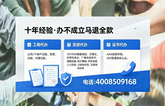 白山办理EDI<a href='https://www.xinlucheng.com.cn/'>增值电信许可证</a>的用途、流程及费用详解
