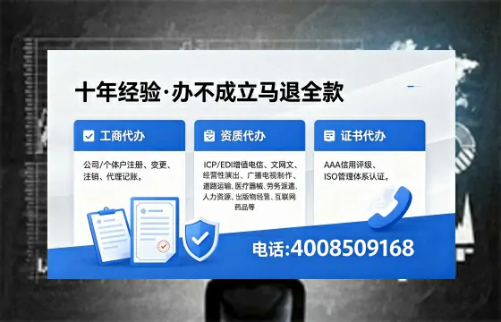 白山办理<a href='https://www.xinlucheng.com.cn/'>互联网药品许可证</a>：实用指南与亲身经验分享