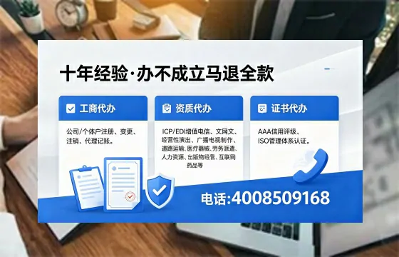 白山广播电视节目制作许可证办理全指南：用途、流程、费用及高效办理优势