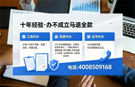 白山个体户注销流程详解：用途、注意事项及高效办理指南