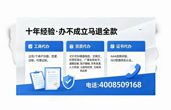 白山办理ICP<a href='https://www.xinlucheng.com.cn/'>增值电信许可证</a>的用途、流程及费用详解