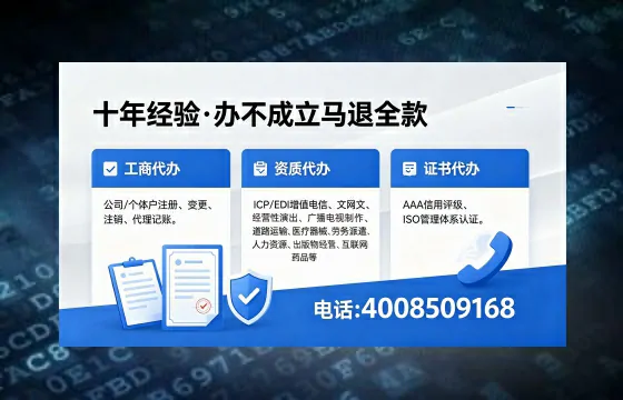白山办理<a href='https://www.xinlucheng.com.cn/'>人力资源许可证</a>：实用指南与亲历经验分享