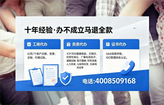 白山办理<a href='https://www.xinlucheng.com.cn/'>劳务派遣许可证</a>的实用指南：从需求到落地的完整实录