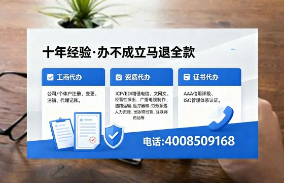 白山办理ICP<a href='https://www.xinlucheng.com.cn/'>增值电信许可证</a>的用途、流程及费用详解